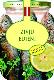 Zivju ēdieni