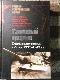 Танковый прорыв. Советские танки в боях 1937-1942 гг.: Сборник