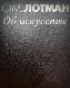 Об искусстве