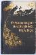 Тувинские народные сказки