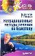  Нетрадиционные методы лечения по Болотову