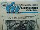 EGU (elektrības, gāzes, ūdens) Vēstnesis  2/1935