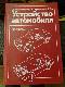 Устройство автомобиля