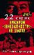 22 июня никакой внезапности не было