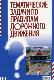 Тематические задачи по правилам дорожного движения