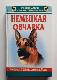 Немецкая овчарка