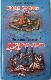 Старик Хоттабыч. Королевство кривых зеркал.