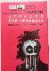 Зеркало для человека. Введение в антропологию.