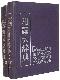Большой японско-русский словарь 100 000 Слов (комплект из 2 книг)