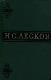 Собрание сочинение в 6 томах.