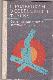 Школьникам о современной физике. Классическая физика. Ядерная физика