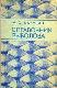 Справочник рыбалова
