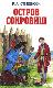 Остров сокровищ. Похищенный.