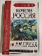 Почему Россия не Америка.