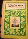 Справочник бригадира-садовода