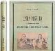 Душа ребенка : С крат. описанием души животных и души взрослого человека