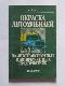 Окраска автомобилей на автотранспортных и авторемонтных предприятиях