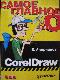 CorelDraw