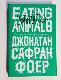 Eating Animals. Мясо