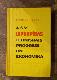 ASV lopkopības tehniskais progress un ekonomika