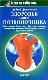 Здоровье вашего позвоночника