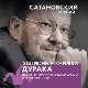 Записные книжки дурака