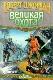   Великая Охота. Книга II