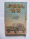 Легковой автомобиль от А до Я