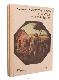 Космогоническая концепция розенкрейцеров (комплект из 2 книг)