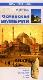 Османская империя: Расцвет империи; Стамбул; Институты власти и др.