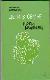 Дети в семье. Психология взаимоотношений 
