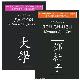 Каноны конфуцианства и школы имен. В 2 книгах (комплект)