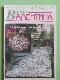 Валя-Валентина 4/1998 Tamborējumi. Rokdarbi