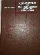 Справочник по вычислительным методам статистики