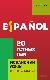 20 устных тем по испанскому языку для школьников