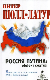 Россия Путина: эффект сжатия