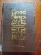 Good News Bible 
