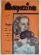 Magazina 405/1940