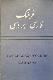 ПЕРСИДСКО-РУССКИЙ СЛОВАРЬ  TOM II  ی 10 س Or