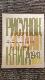 Русская графика 1941-1960.Рисунок, эстамп, книга. Альбом 