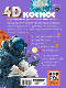 Космос 4D