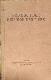 Das Buch der Religion der Liebe