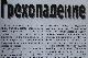   Sexler   06/1999