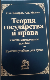 Теория государства и права