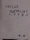 Latvijas Nacionālā Opera  3 Nr.1935-36 g.sezona