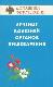 Лечение болезней органов пищеварения