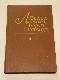 Писатели Латинской Америки о литературе