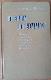 От Волги до Веймара. Мемуары немецкого полковника командира полка 6-ой армии Паулюса.