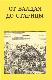 От Валдая до Старицы 
