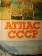 Aтлас СССР